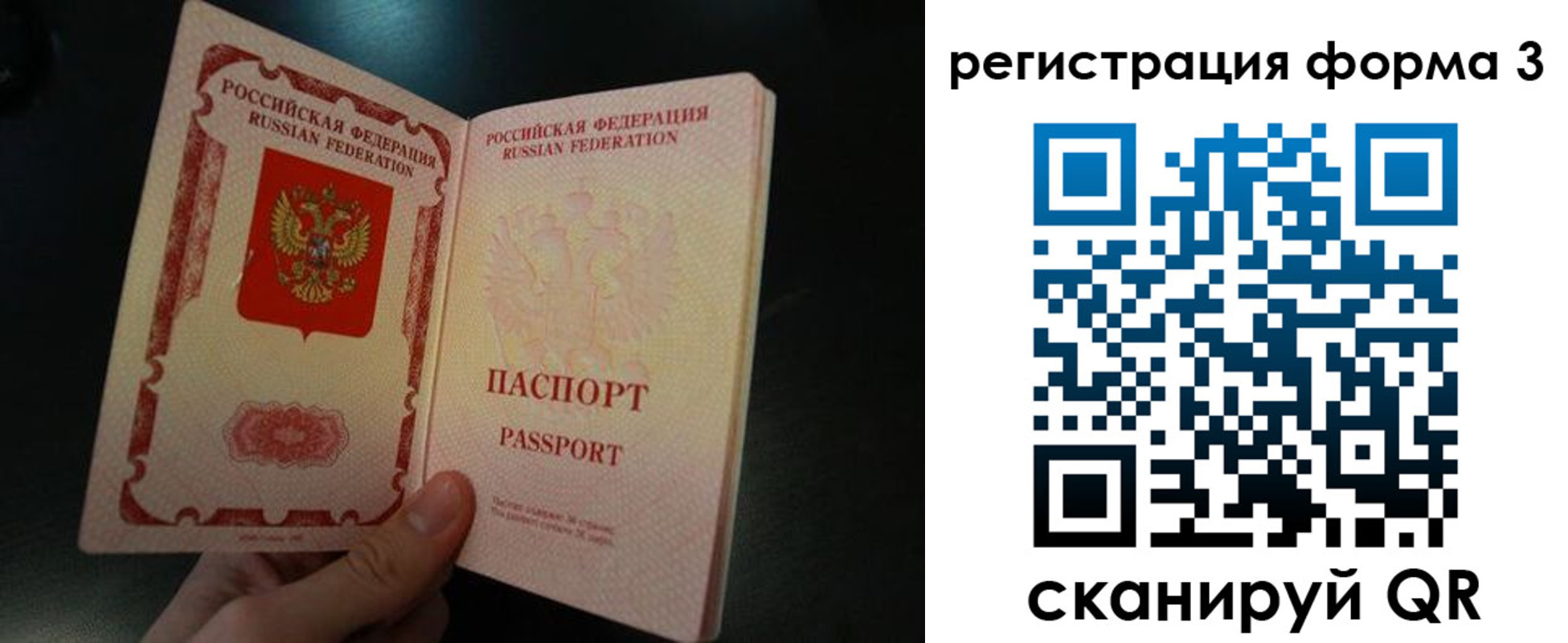 временная прописка в Протвино
