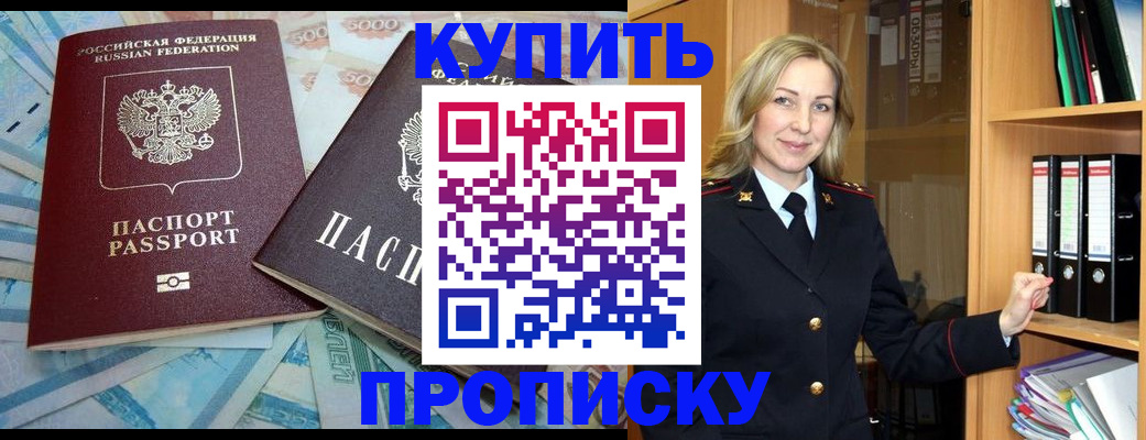 временная регистрация 2025 в Протвино