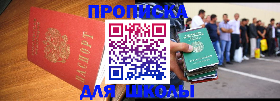 прописка для работы в Протвино