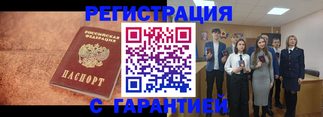 прописка иностранных граждан в Протвино