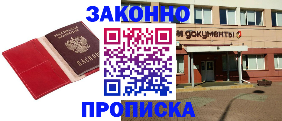 регистрация для школы в Протвино