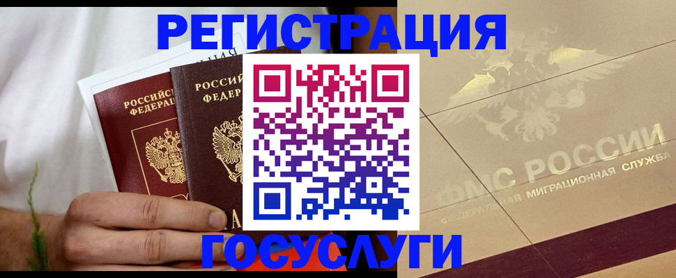 временная регистрация надежно в Протвино