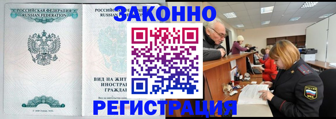 прописка поиск в Протвино