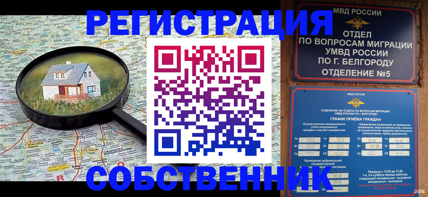 регистрация для школы в Протвино