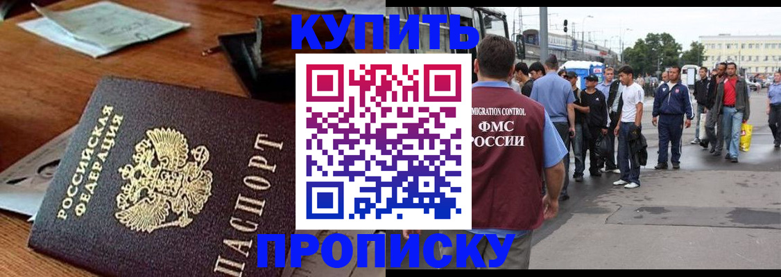 прописка для кредита в Протвино