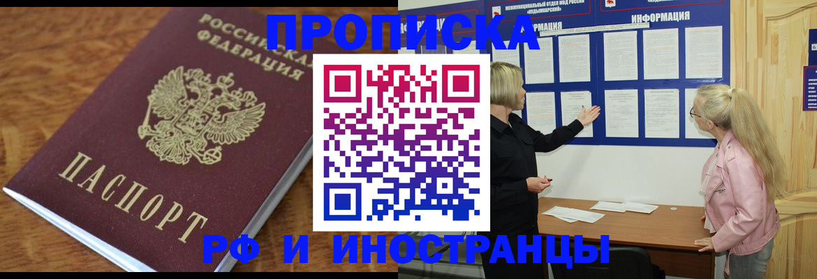 миграционный учет в Протвино